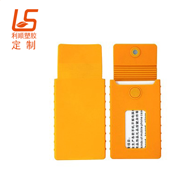 定制硅膠名片夾 硅膠磁性名片夾