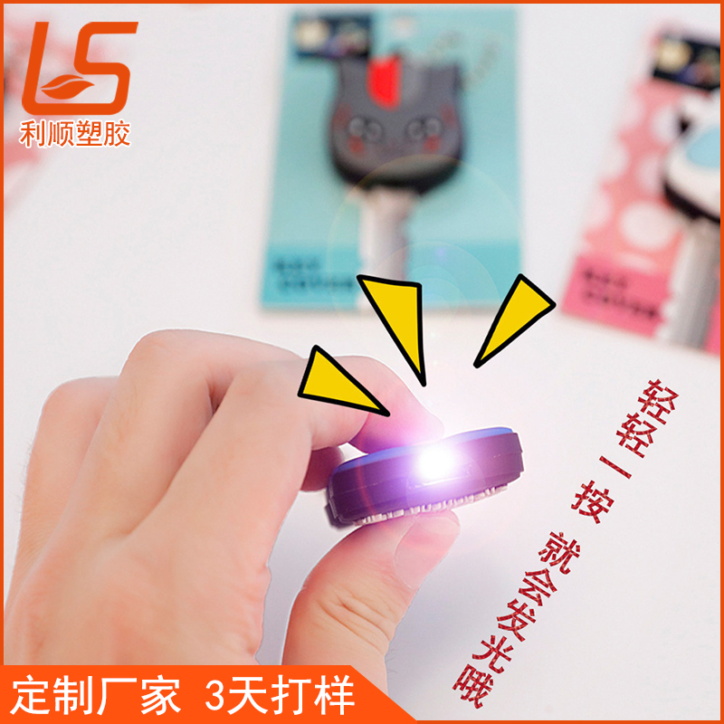 硅膠鑰匙套_卡通LED發光鑰匙套