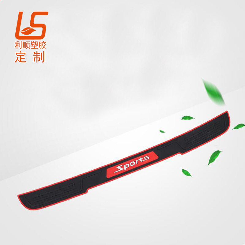 PVC軟膠后備箱防刮擦裝飾帶后備箱防護條 (2)