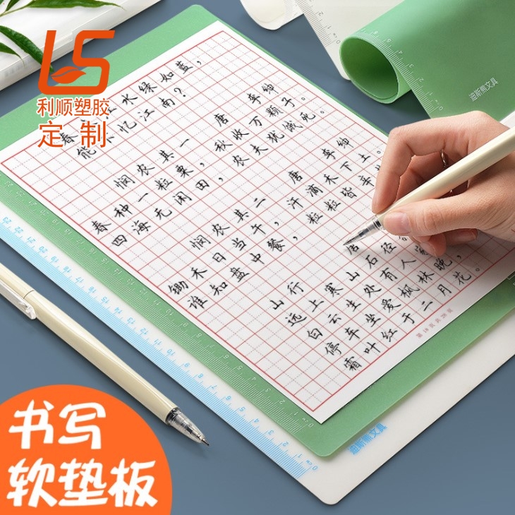 硅膠書寫墊|考試寫字墊板硅膠書寫墊