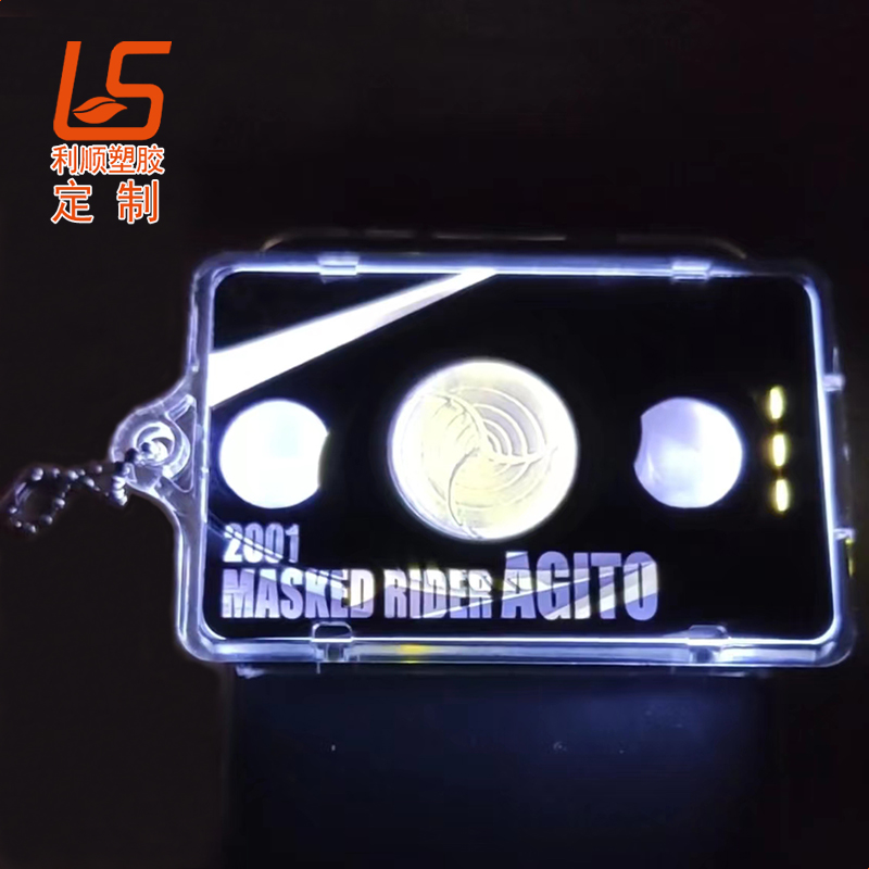 NFC感應(yīng)發(fā)光卡套,刷卡發(fā)光LED卡套